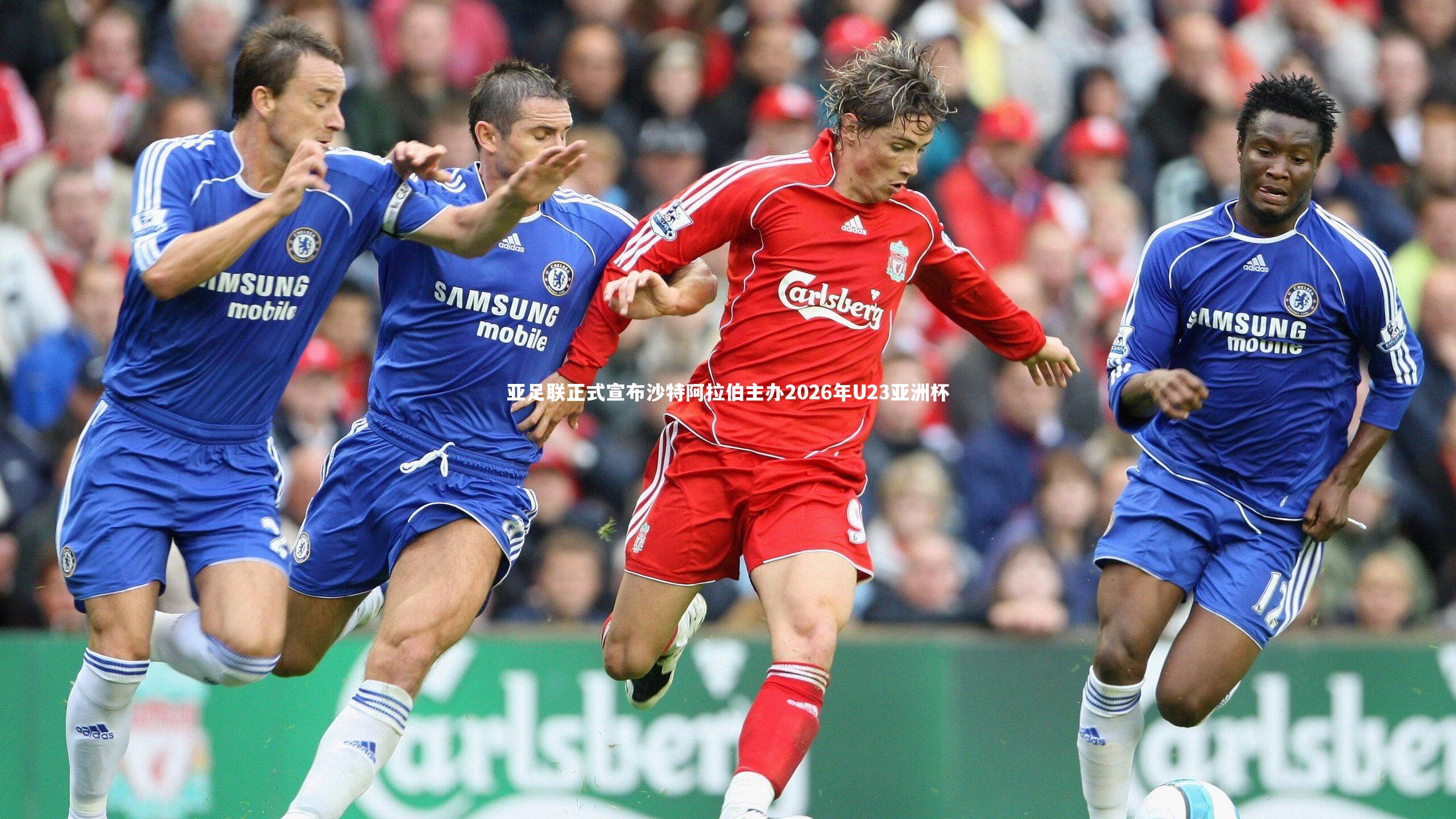 友博体育app-亚足联正式宣布沙特阿拉伯主办2026年U23亚洲杯